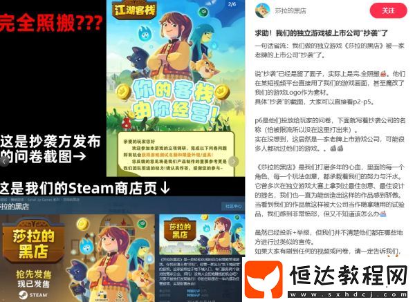 93%好評獨游維權(quán)反被封號-大公司新游實錘抄襲！