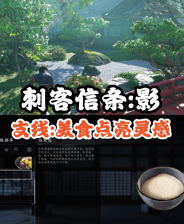 刺客信條