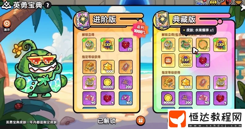 英勇之地手游坐騎屬性疊加嗎