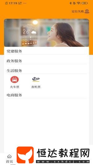 清水河融媒安卓版下載v1.1.4