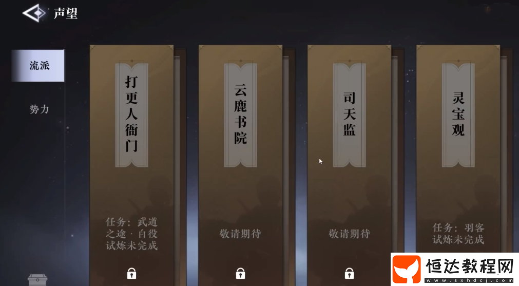 大奉打更人手游聲望玩法分享