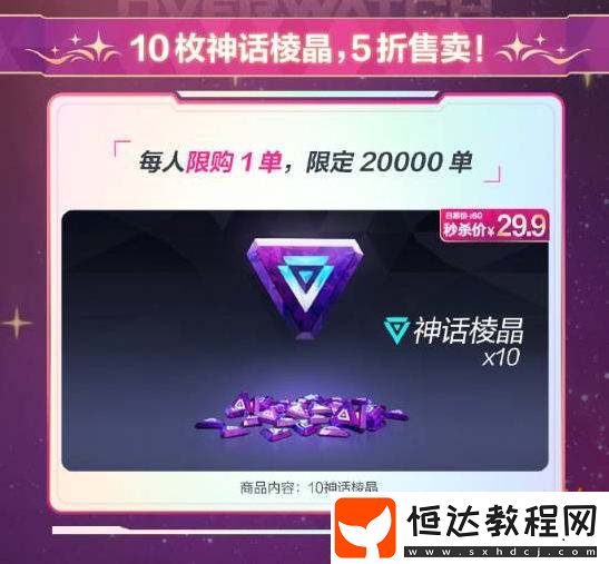 賺錢嘛不寒磣~網(wǎng)易雷火開啟守望先鋒直播帶貨模式！