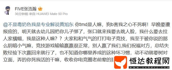 爆！iG股東“怒噴”黃旭東